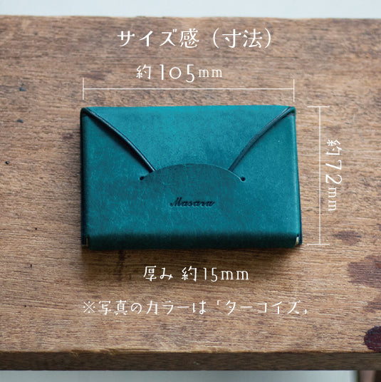 封筒みたいな本革の名刺入れ「 f u t o u 」 ナチュラル