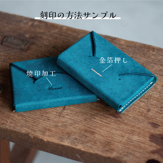 封筒みたいな本革の名刺入れ「 f u t o u 」ターコイズ