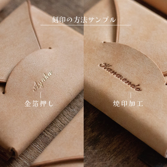 封筒みたいな本革の名刺入れ「 f u t o u 」 ナチュラル