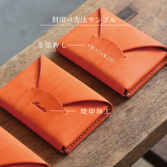 封筒みたいな本革の名刺入れ「 f u t o u 」 オレンジ