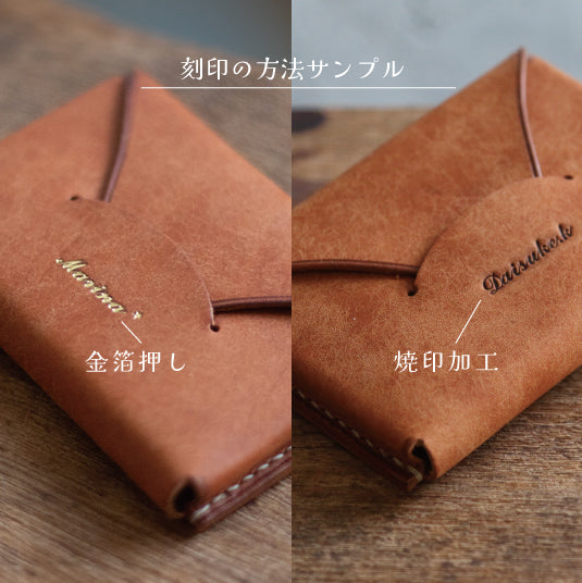 封筒みたいな本革の名刺入れ「 f u t o u 」 キャメル