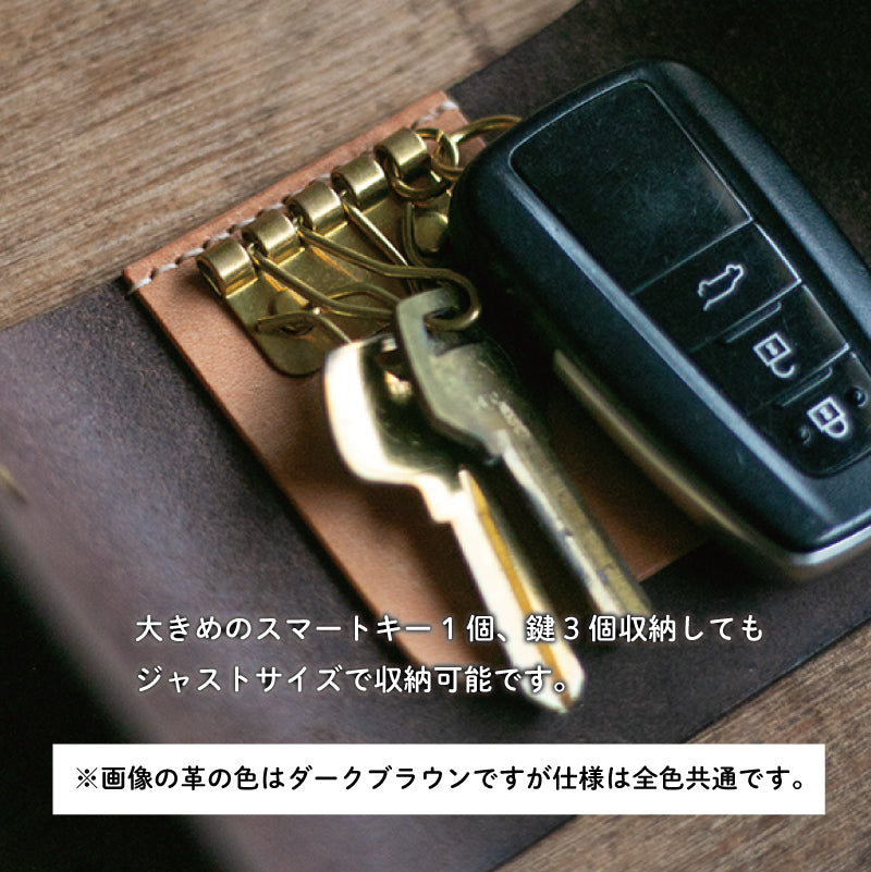 スマートキー収納可キーケース「 c u r u n 」_オリーブ