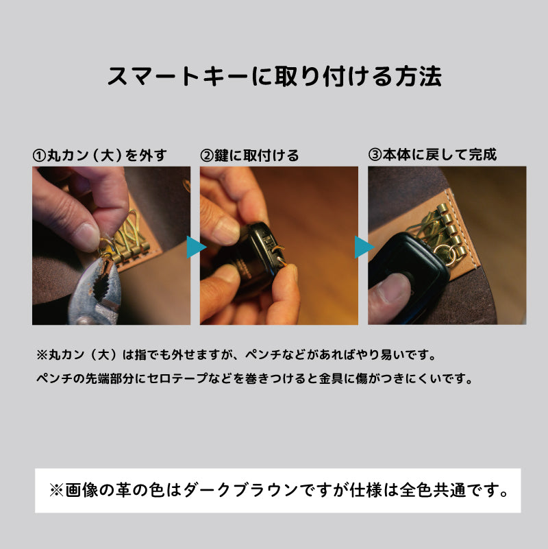 スマートキー収納可キーケース「 c u r u n 」_オリーブ